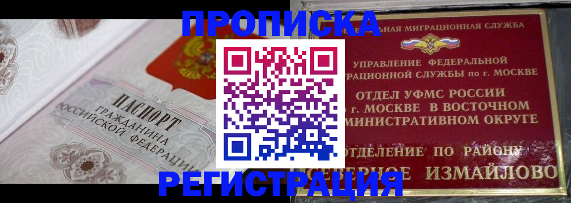 временная регистрация для всех в Александровске