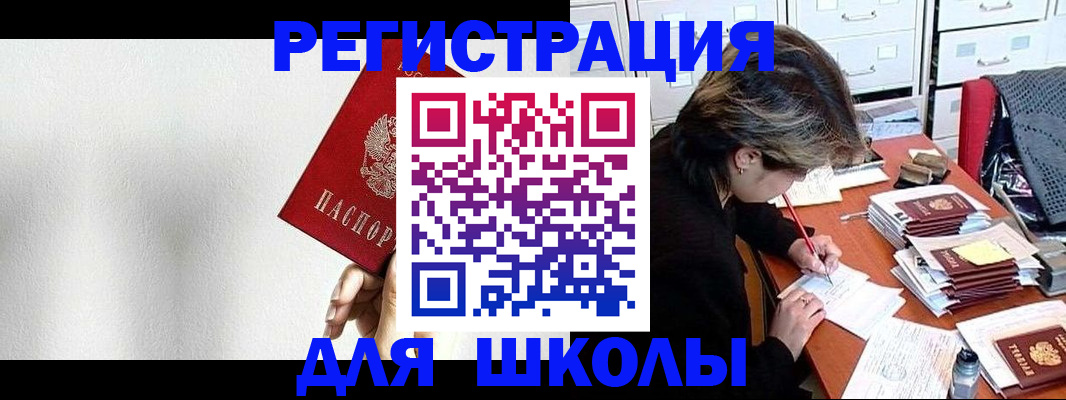 прописка поиск в Александровске