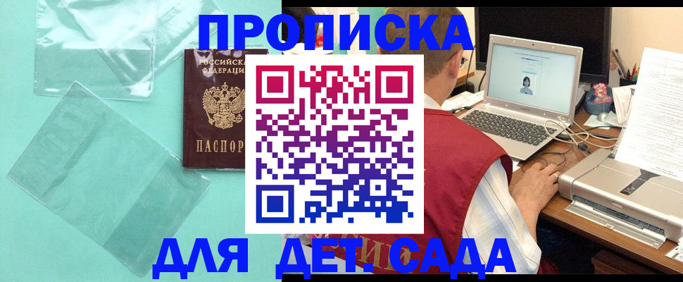 временная регистрация в Александровске